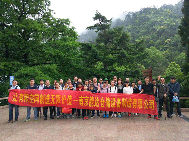 è½è¾¾ä»å¨é»å±±æå¬å¸å¢å»ºæ´»å¨