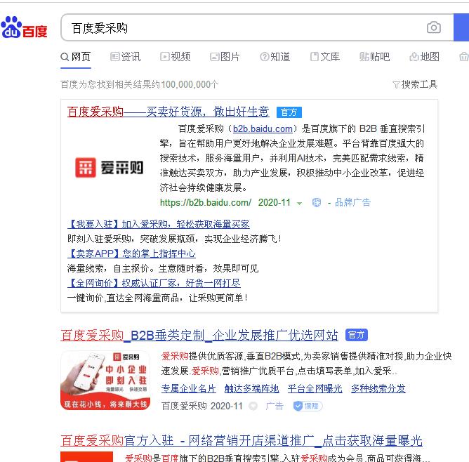 愛采購(gòu) 愛采購