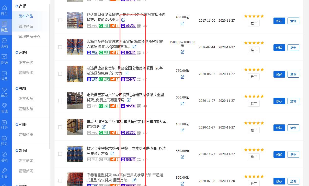 倉儲貨架愛采購 倉儲貨架愛采購
