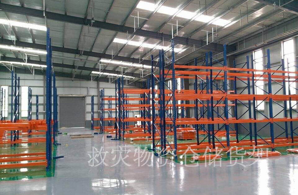 救災物資倉庫貨(huò)架 救災物資倉庫貨架