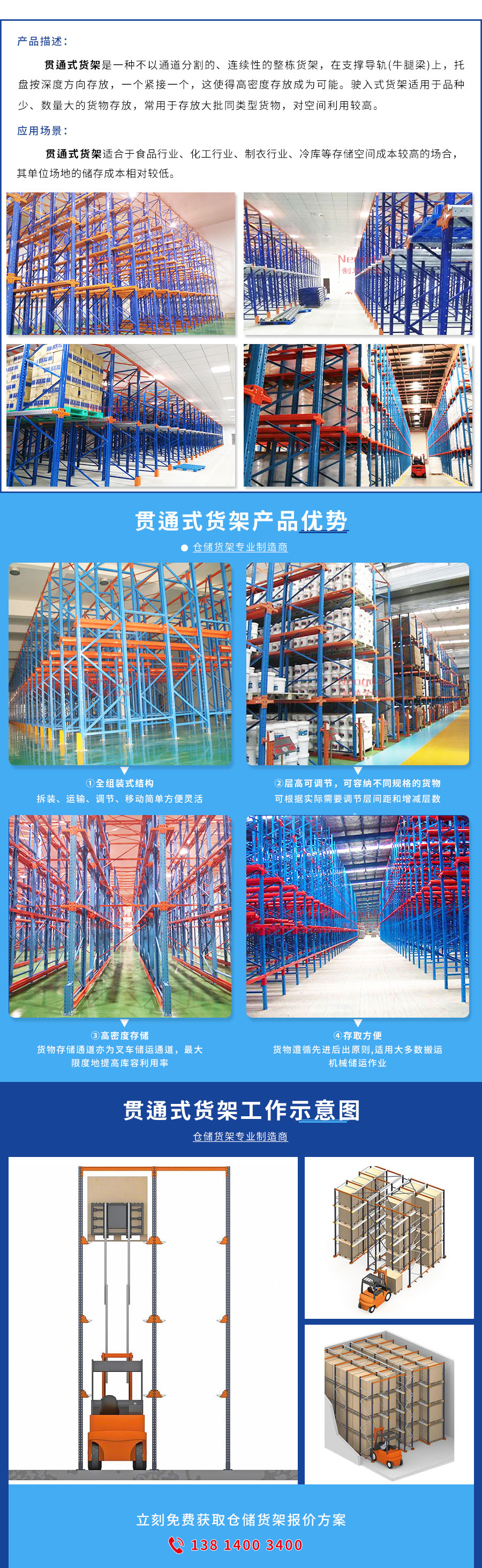 638da529cffb4.jpg 貫(guàn)通式貨架.jpg